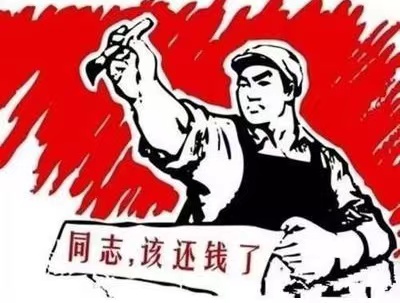 登封市个人债务清收